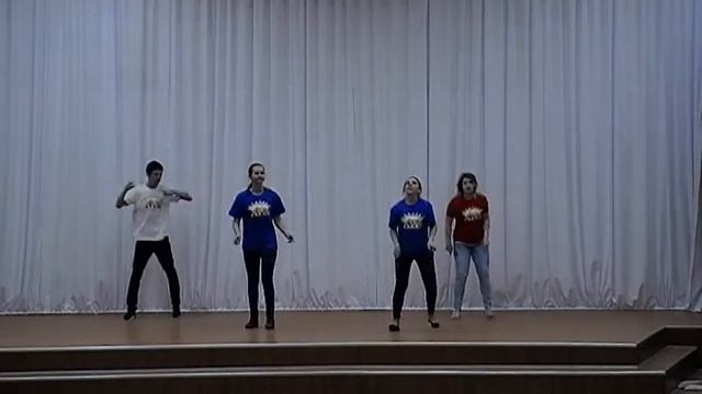 Танец Аррива