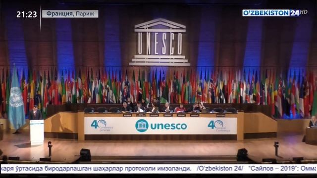 Францияда ЮНЕСКО нинг 40-сессияси