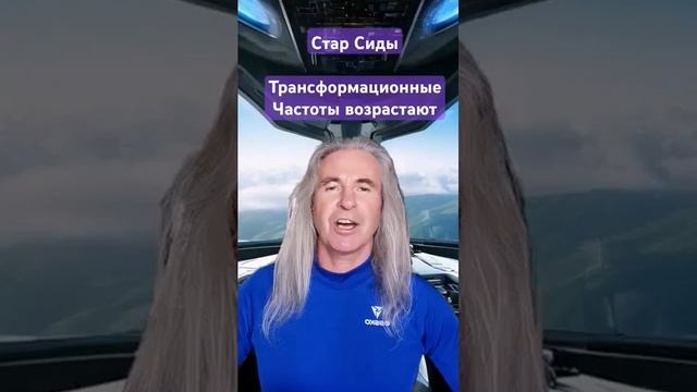 Осознанный приём трансформационных частот. .mp4