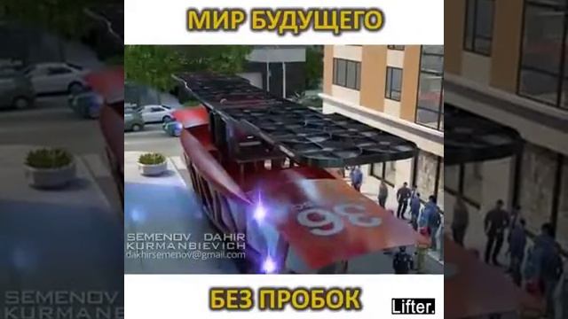 Мир будущего! Смотреть всем