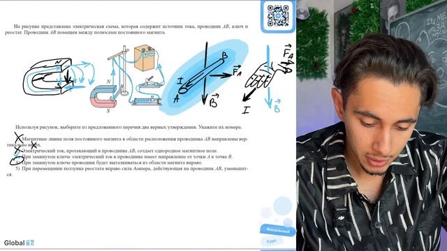Финальный Курс. Варианты ОГЭ. Занятие 2 I Физика ОГЭ 2024 I Эмиль Исмаилов - Global_EE
