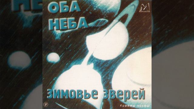 Снова в космос