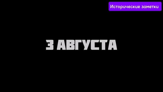 Отечественная Война 1812 года. Бородино. Победа над Наполеоном.