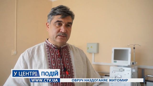 Овруч наздоганяє Житомир