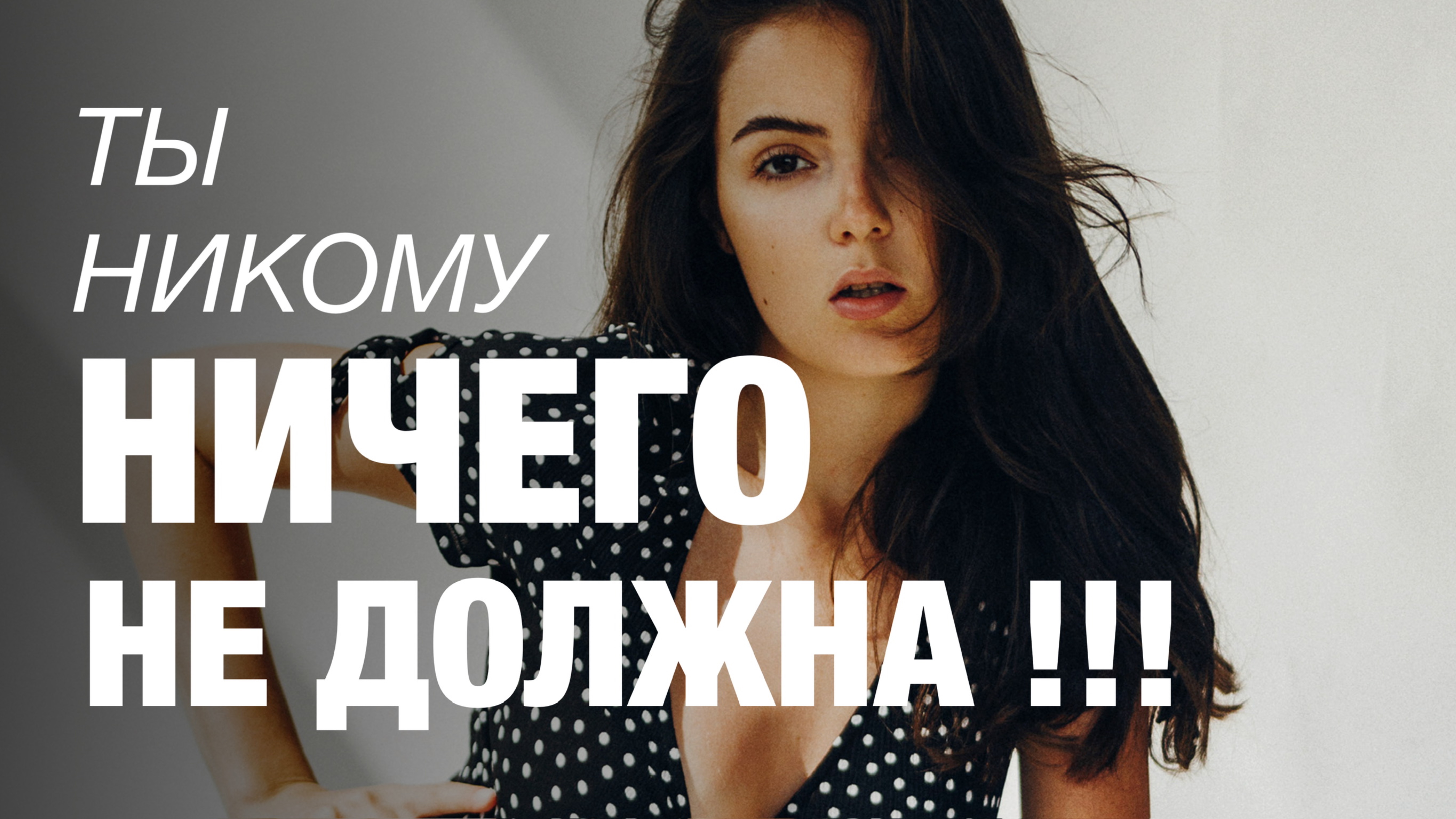 Как установить ЛИЧНЫЕ ГРАНИЦЫ и избавиться от чувства вины?