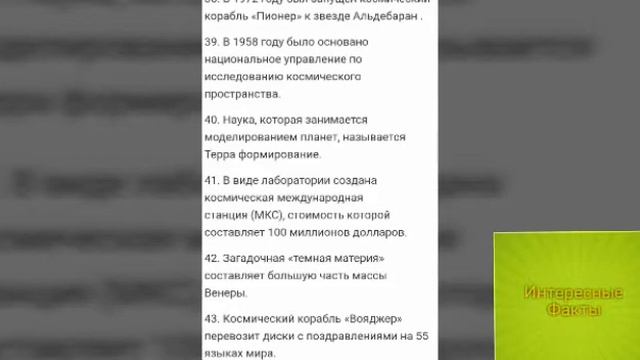 ТОП-100 Фактов о Космосе, о Которых Вы Не Слышали Никогда!