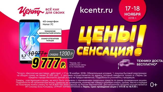 В Корпорации "Центр" - Цены-сенсация!