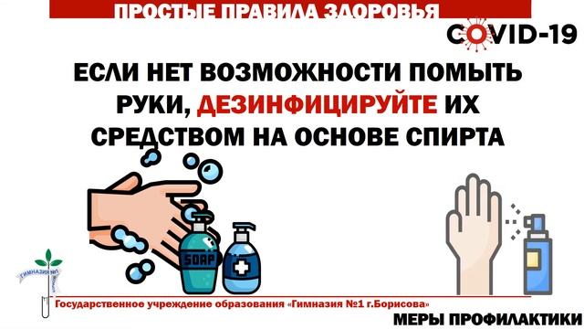 ГУО " Гимназия №1 г.Борисова"