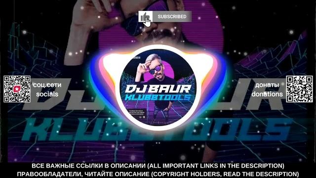 VIRUS x Sasha First, R.Max - Ty Menya Ne Ishi (DJ Baur 22 Reboot)