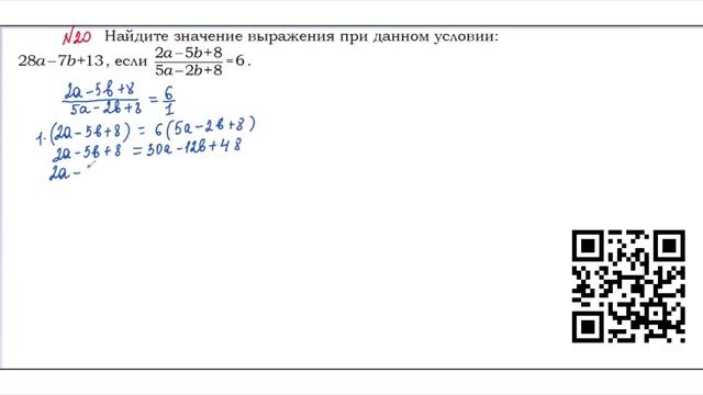 Задание №20 (Найти значения выражения) fn