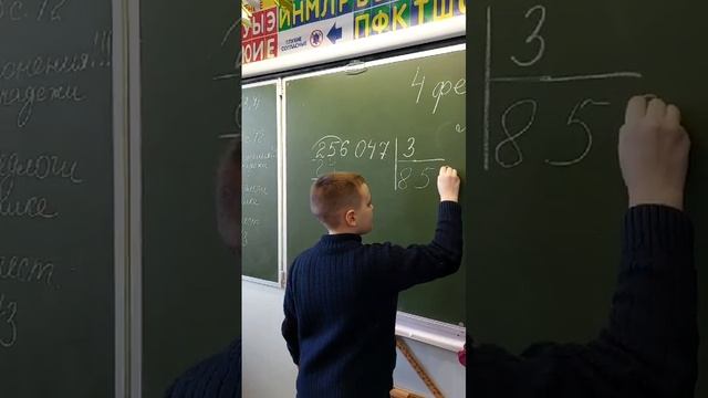 Деление многозначных чисел
