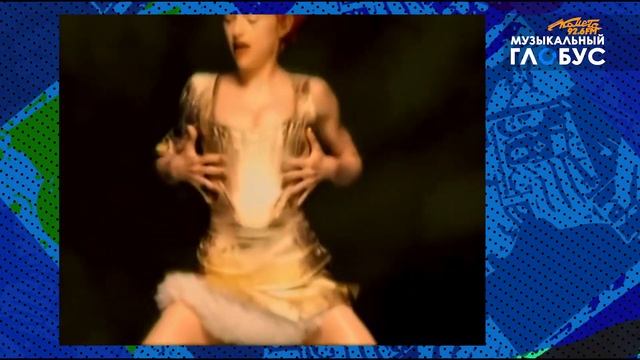 Музыкальный Глобус - Madonna - Fever Live at Arsenio Hall