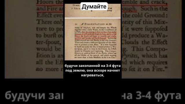 Об искусственных землетрясениях .#рекомендации