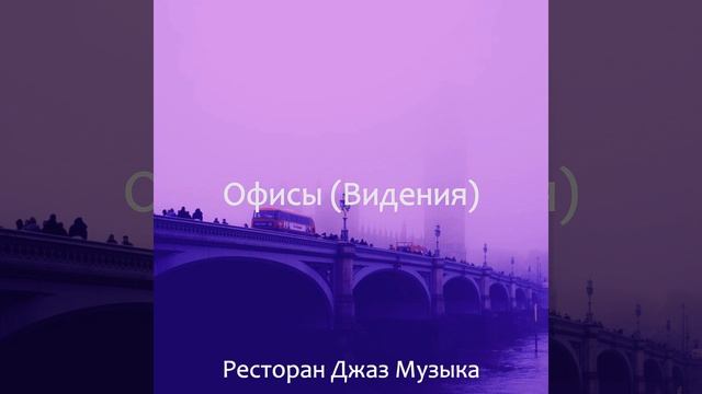 Атмосфера (Обед)