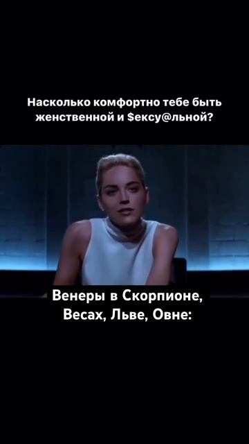 Какая она - твоя женственность.  Хочешь подарок? http://t.me/astrokoroleva_bot #астрология #венера