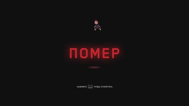 Atomic Heart: Чары морских глубин. Туннель