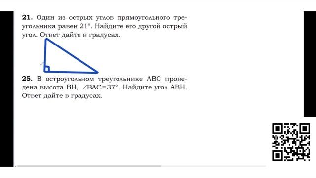 Задание №15 Треугольники fn