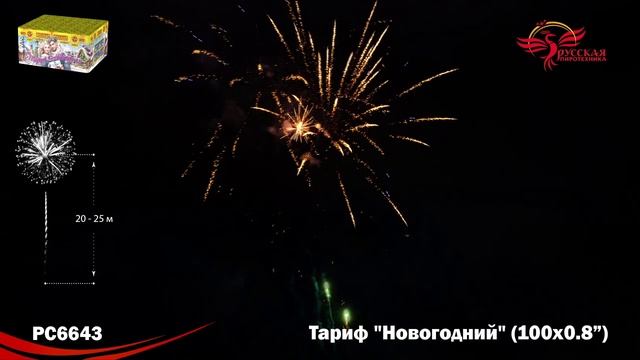 РС6643