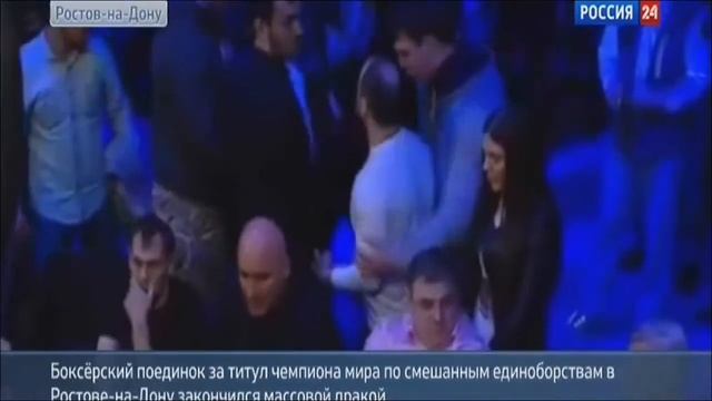 Фанаты начали бой