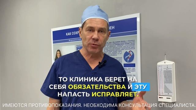 Что подразумевает под собой пожизненная гарантия на лазерное лечение варикоза в клинике «Флеболог»?