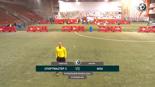 4 тур  Спортмастер 2 – ФПК | Дивизион "Юпитер"