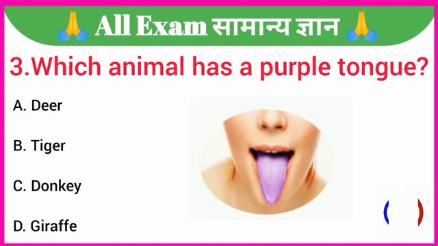 GK Question || GK In English || GK Question and Answer || GK Quiz ||