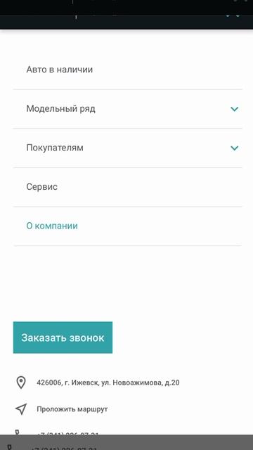 Джетур-Хит Авто Ижевск - очередные мошенники?