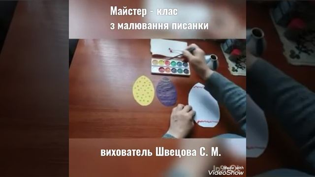 Малювання " Писанка , крапанка""