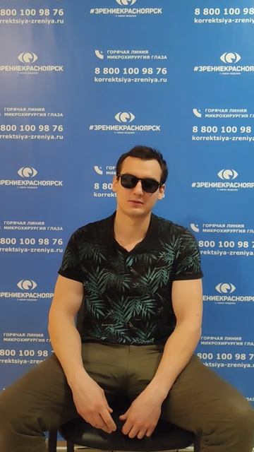 Отзыв о лазерной коррекции зрения в клинике "Зрение Красноярск", 88001009876