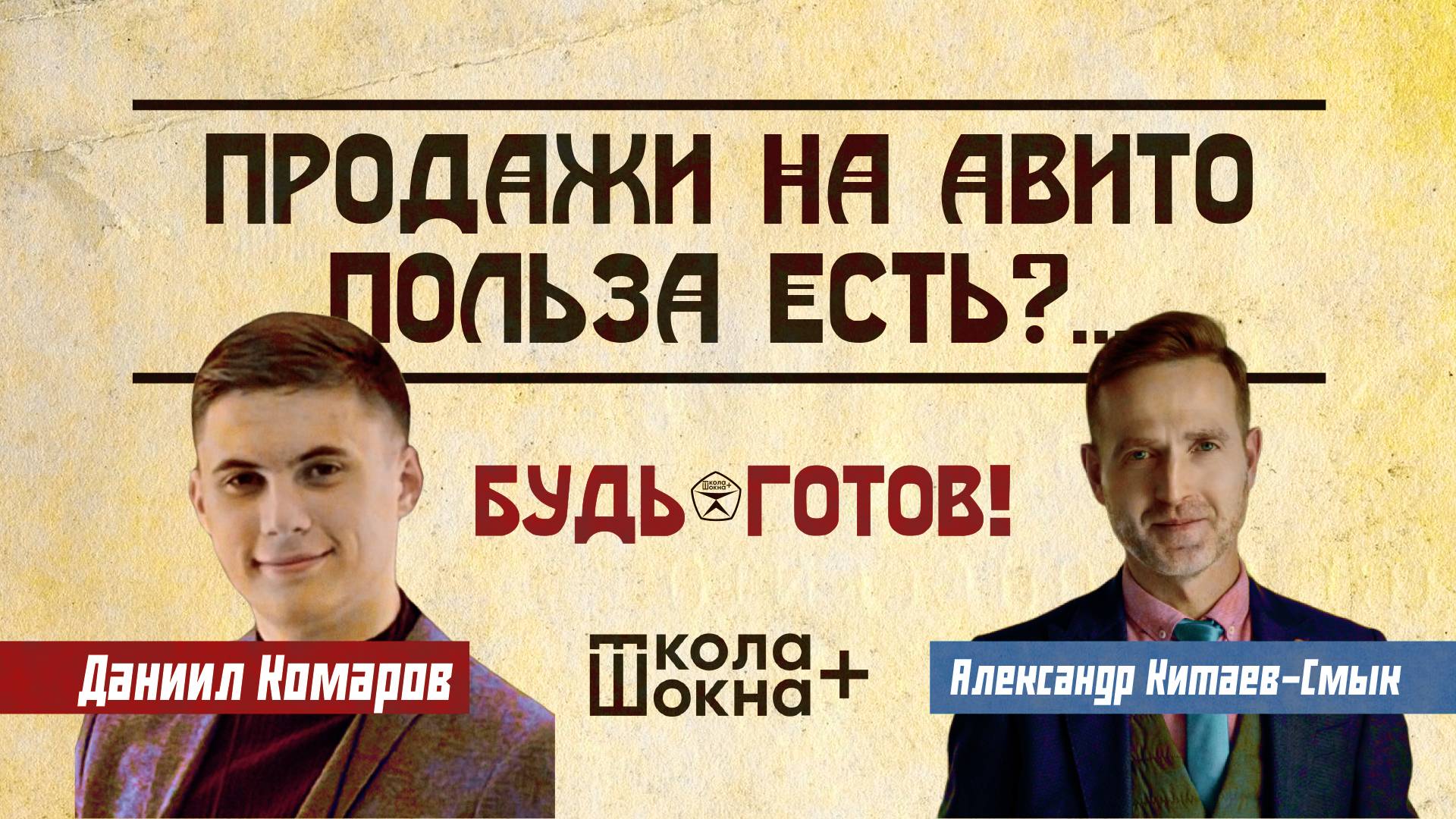 🟣 ЛИДЫ ИЗ АВИТО В ОКНАХ