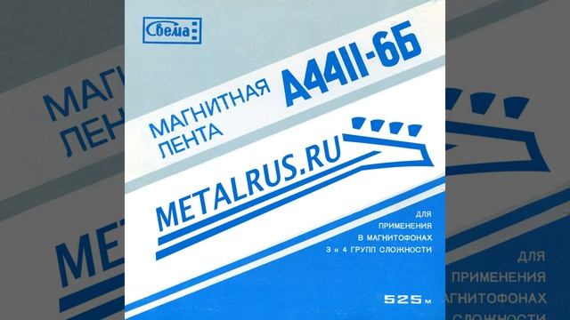 MetalRus.ru (Hard Rock / Heavy Metal). ПРИЗМА — «Рисую я будущий век» (1987) [Full Album]