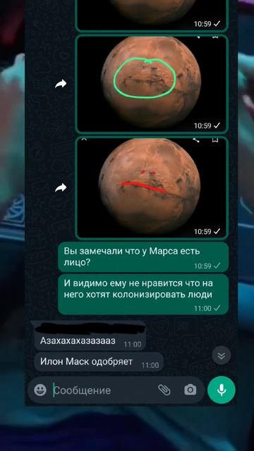 Лицо Марса #shorts #мемы #прикол #фон #космос #марс #илонмаск #мем #ватсап #whatsapp #Legomg #пукбо