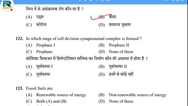 Reet 2022 Maths & Science All Shift Answer Key