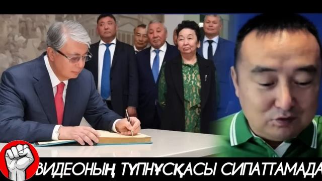 5МИНУТ БҰРЫН БІЛӘШҰЛЫ КҮТПЕГЕН ЖАҒДАЙДЫ ХАБАРЛАДЫ