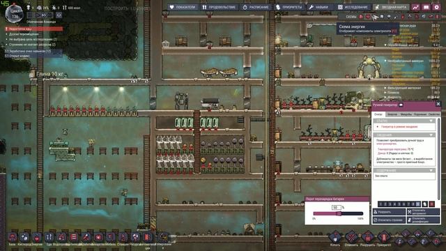 Oxygen Not Included ► #12 Первая смерть