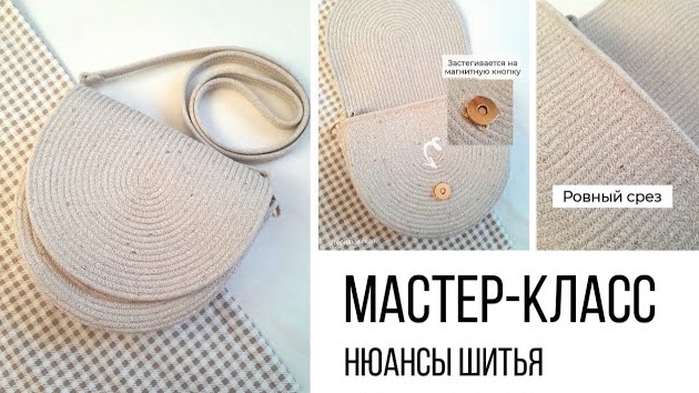 СУМКА С ПАЙЕТКАМИ | Как сшить половину овала без отрезных частей😯
