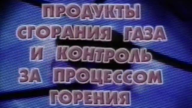 сжигание газового топлива