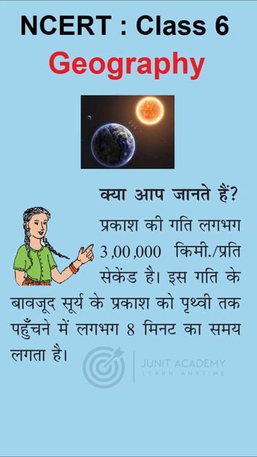 Speed of Light : How much time it takes from sun to earth? #GK #Shorts