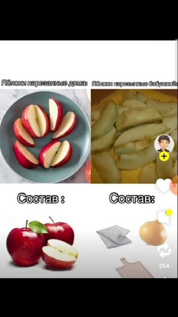 Мемные яблоки