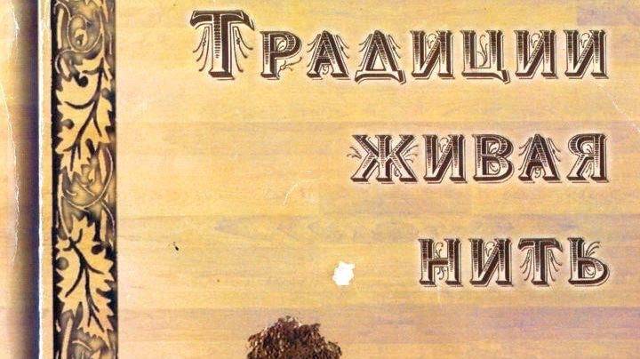 «Пост – православные посты»