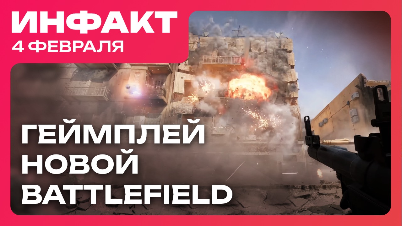 Оценки Kingdom Come: Deliverance II, геймплей новой Battlefield, юристы Take-Two проникли в ВК...