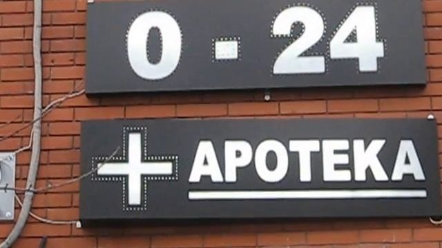 Svetleca reklama Led diode u Alubondu