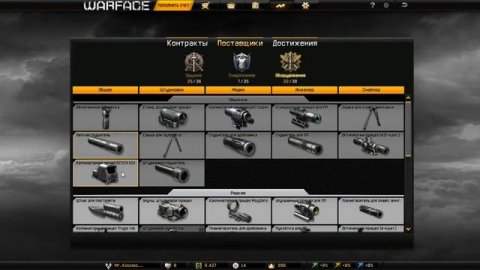 Обзор склада Мг..Космос....