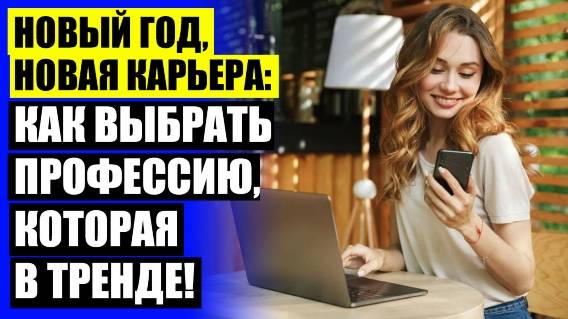 БЕСПЛАТНЫЕ ONLINE КУРСЫ 💯