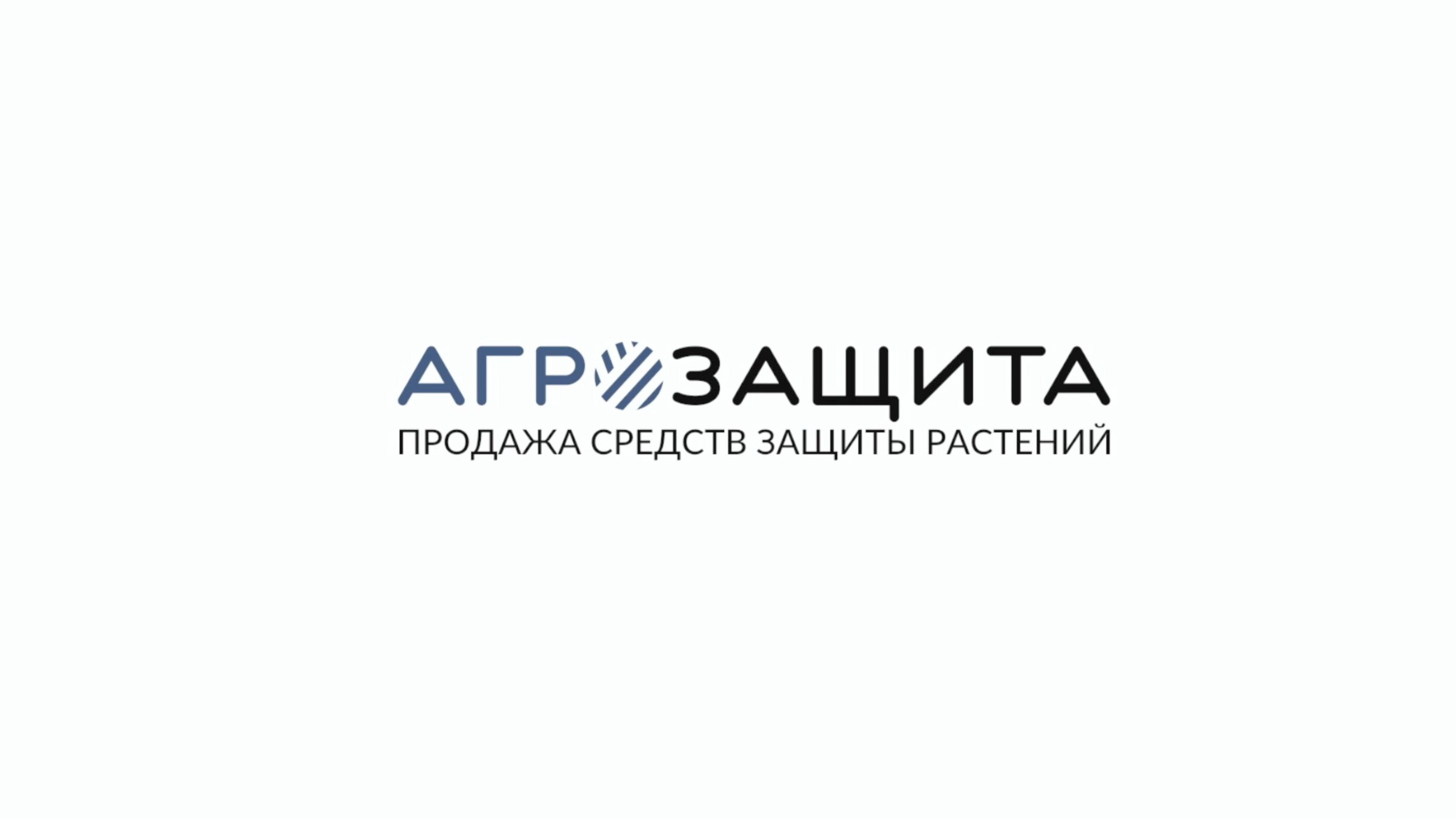 Агрозащита