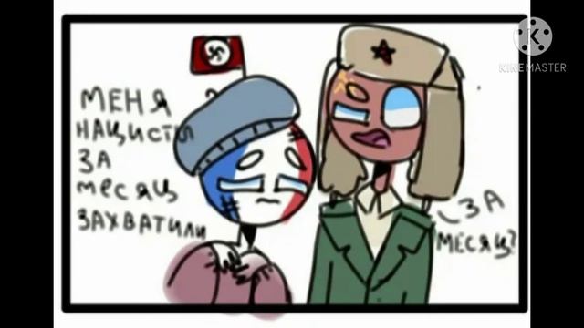 озвучка комиксов по countryhumans 1 часть