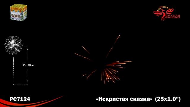 РС7124