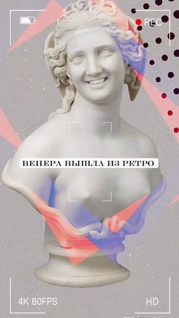 ВЕНЕРА ВЫШЛА ИЗ РЕТРОГРАДНОСТИ #SHORTS