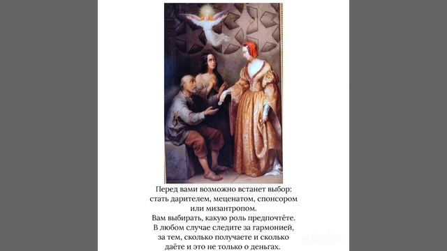 Таро. Карта дня