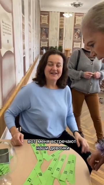 Как меня встречают организаторы